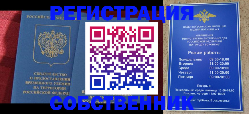 прописка штамп в Мурино