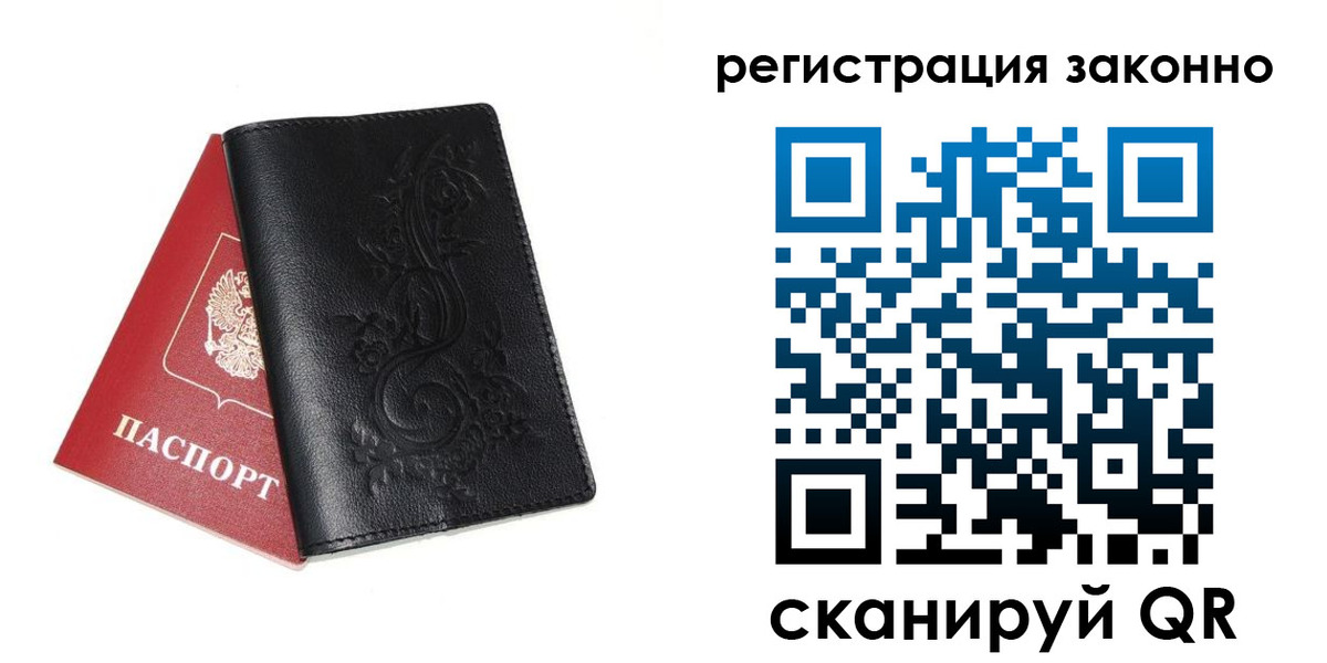 временная регистрация для всех в Мурино