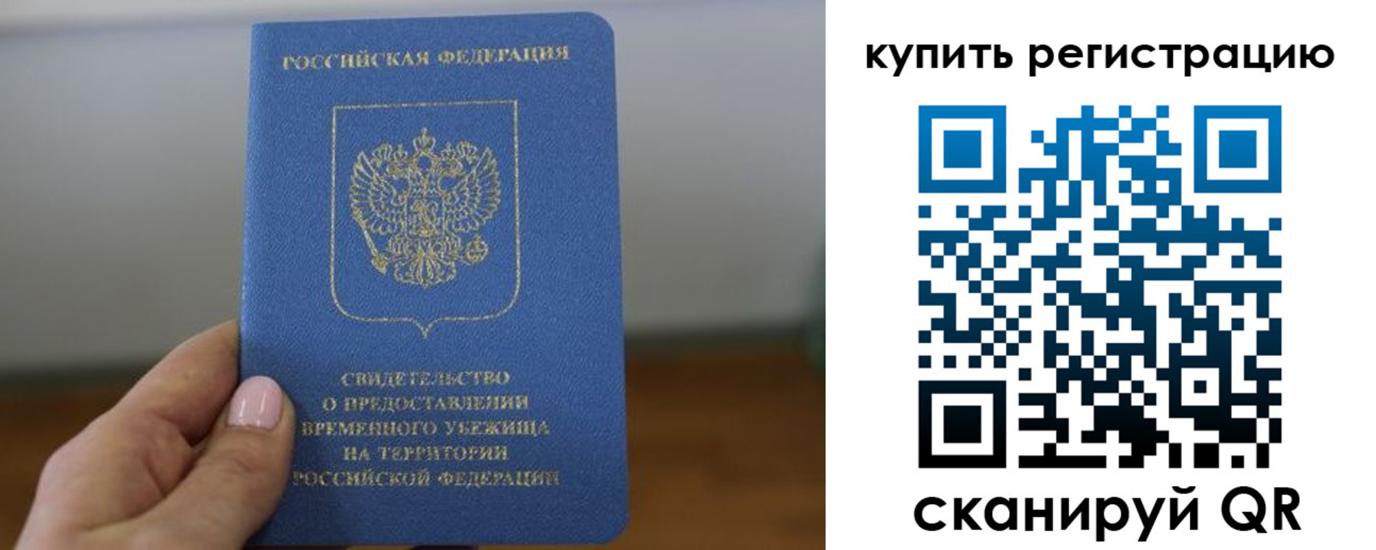 временная регистрация надежно в Мурино