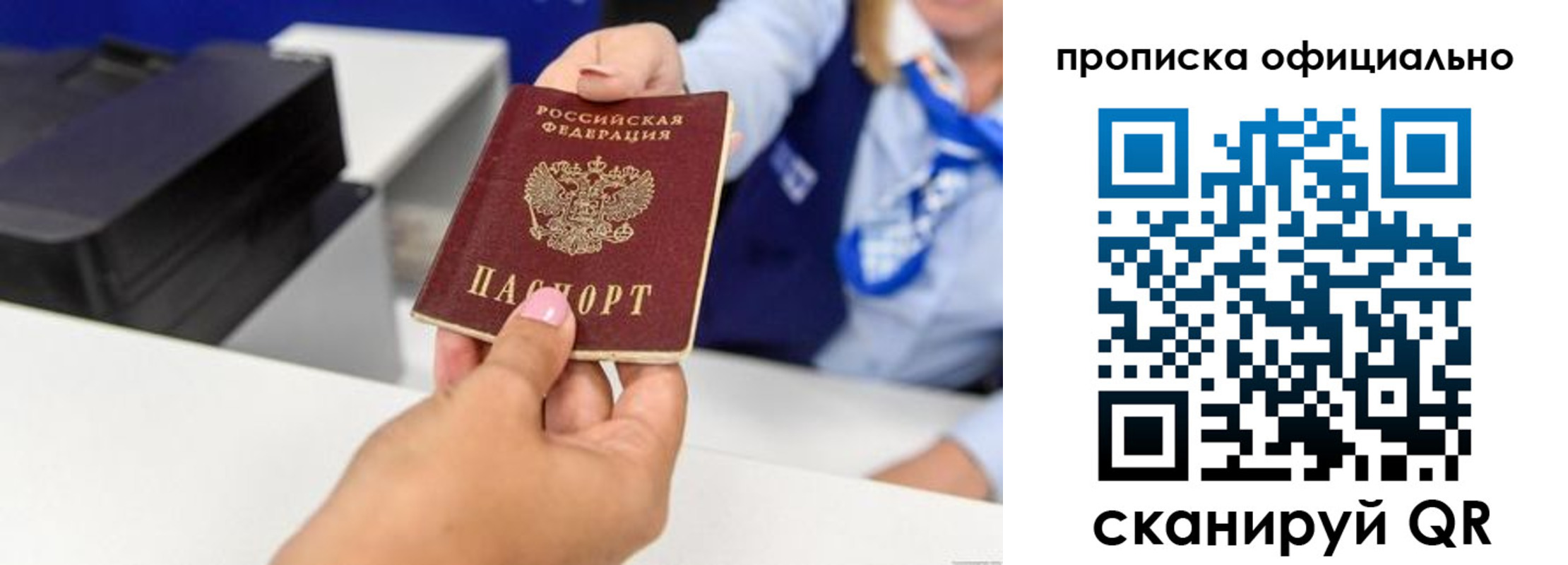 прописка в квартире в Мурино
