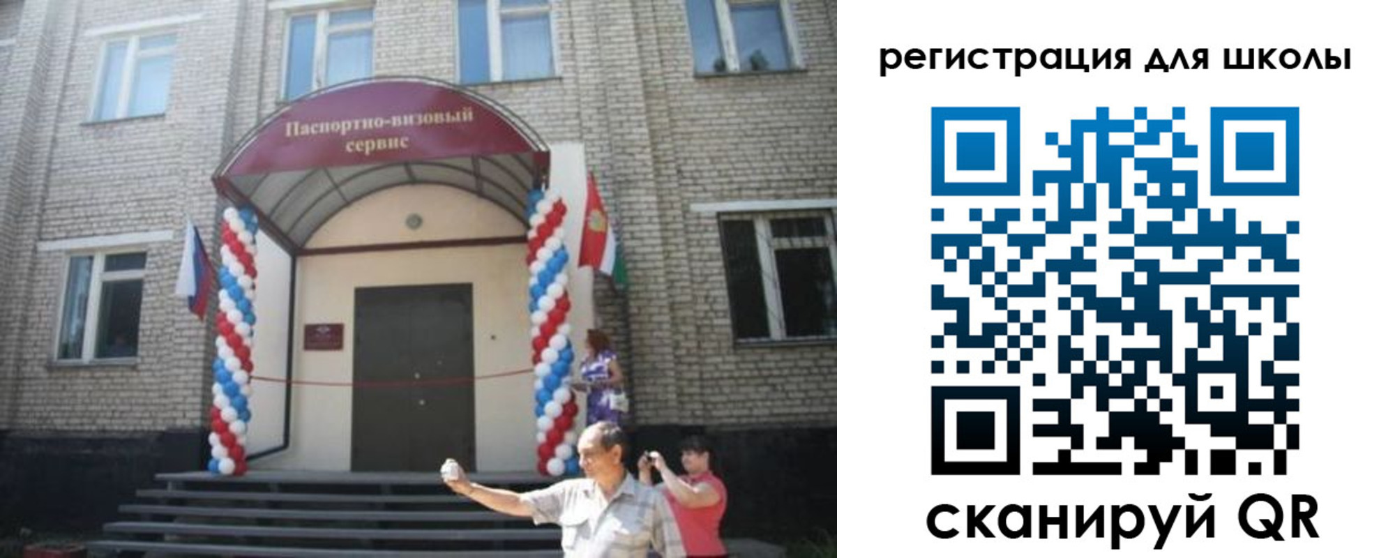 временная регистрация недорого в Мурино