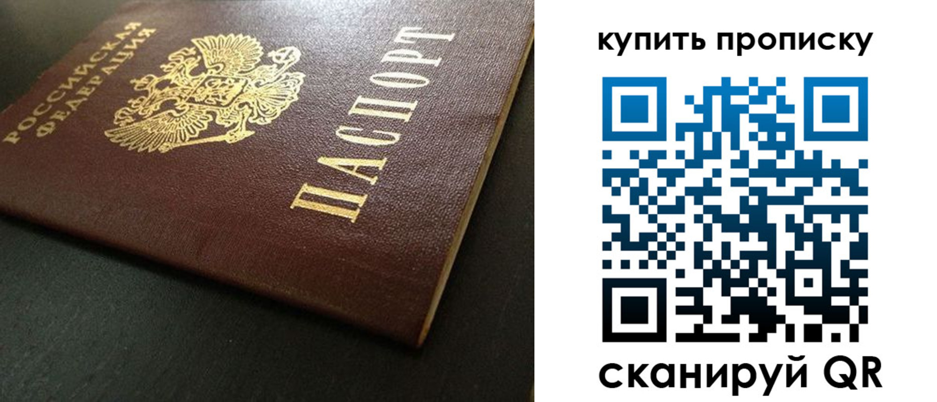 прописка законно в Мурино