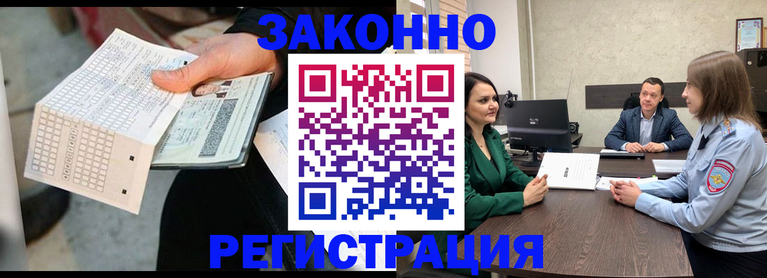 прописка 2025 в Мурино