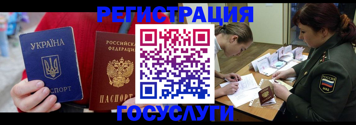 временная регистрация госуслуги в Мурино