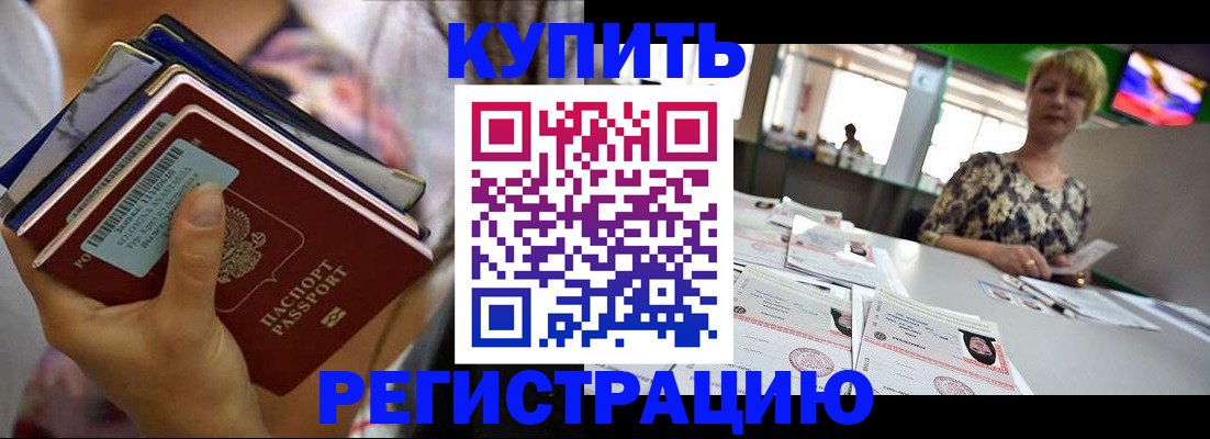 прописка для военкомата в Мурино