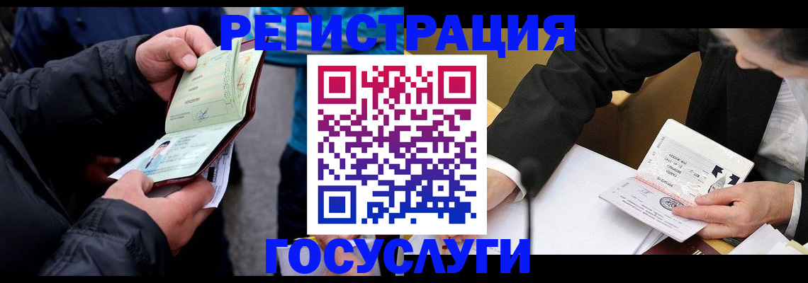 регистрация для дет. сада в Мурино