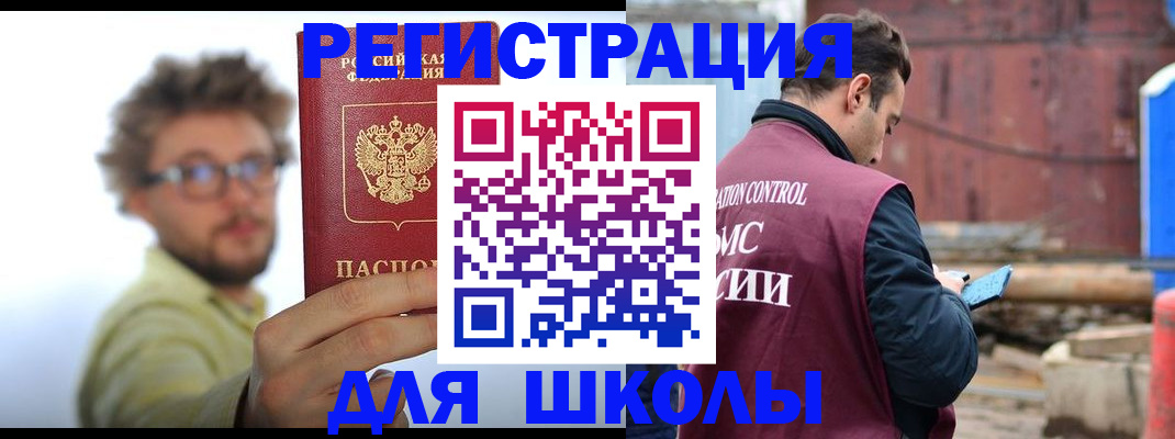 прописка штамп в Мурино