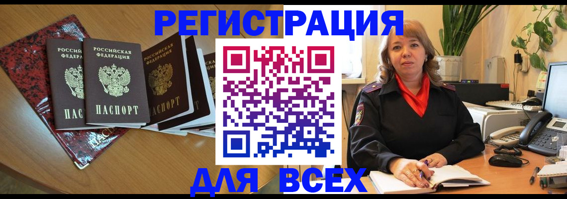 регистрация для школы в Мурино