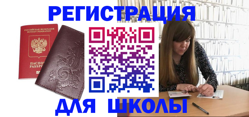 временная прописка в Мурино