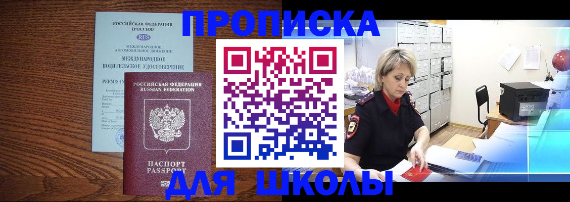 временная регистрация собственник в Мурино